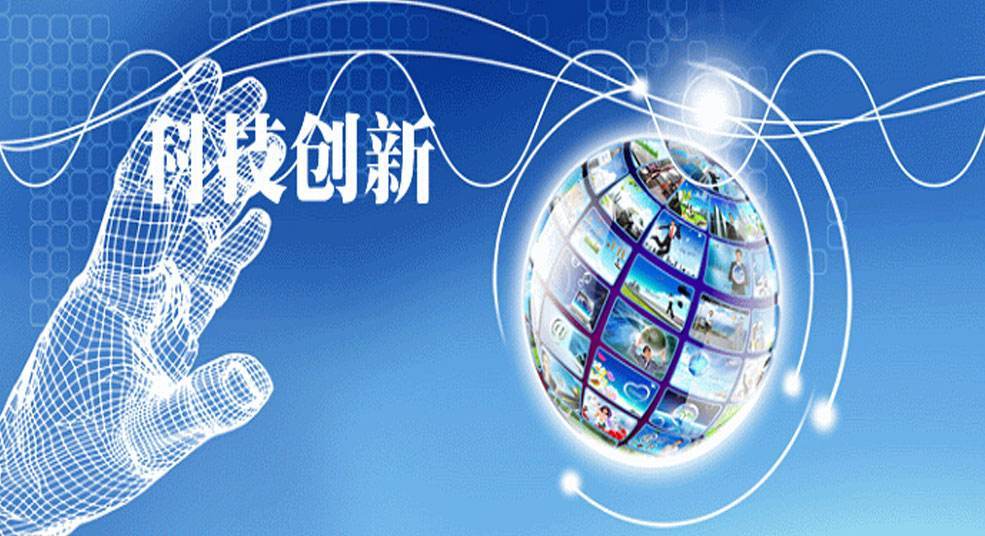 科技创新企业新一轮发展会是怎样？(图2)