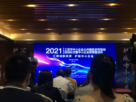 中小企业的未来—高新技术企业(图1)