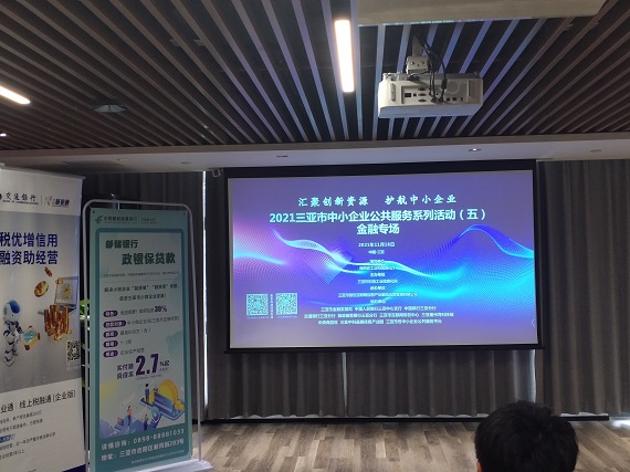 科技金融护航中小企业(图1)